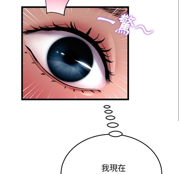 重逢的初恋是继母 - 第12话 - page 103