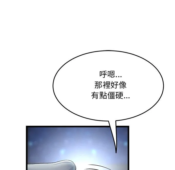 重逢的初恋是继母 - 第12话 - page 117