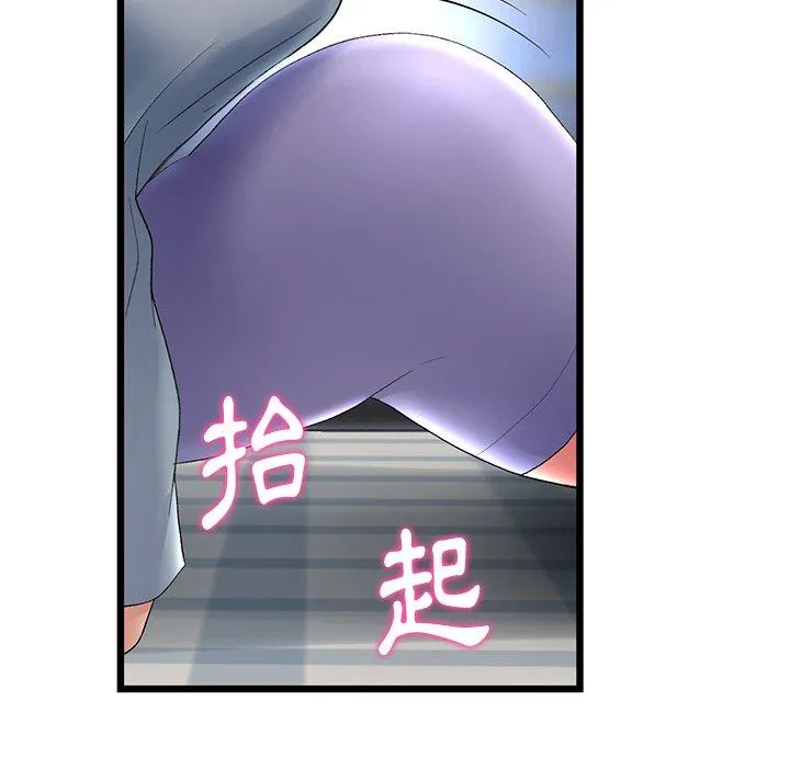 重逢的初恋是继母 - 第12话 - page 118