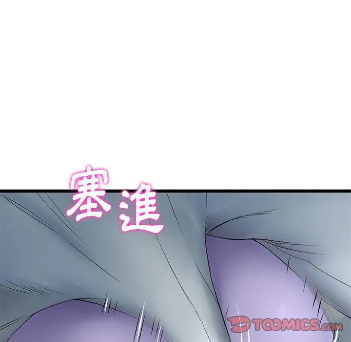 重逢的初恋是继母 - 第12话 - page 120