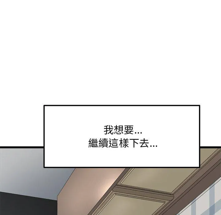 重逢的初恋是继母 - 第12话 - page 131