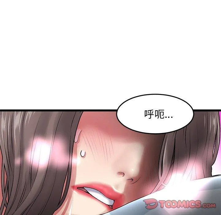 重逢的初恋是继母 - 第12话 - page 138