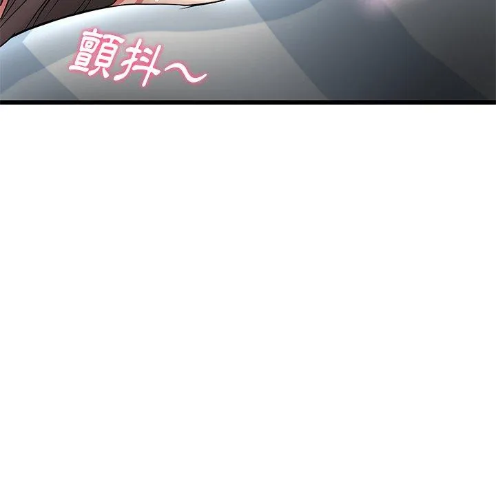 重逢的初恋是继母 - 第12话 - page 139