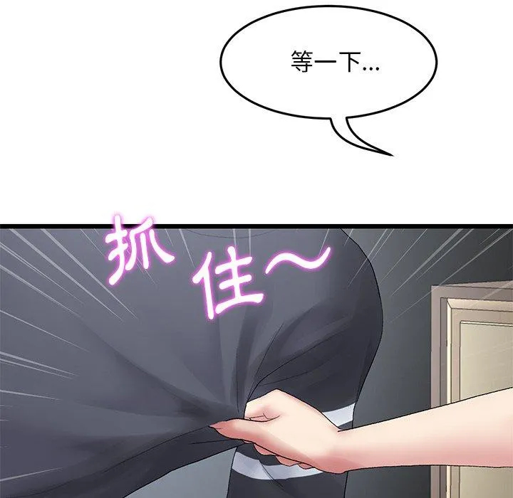 重逢的初恋是继母 - 第12话 - page 153
