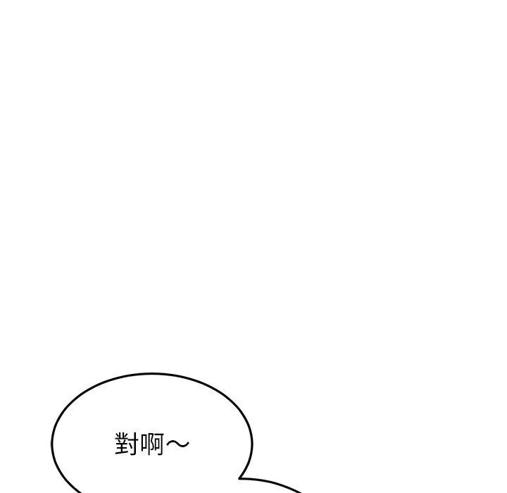 重逢的初恋是继母 - 第21话 - page 35