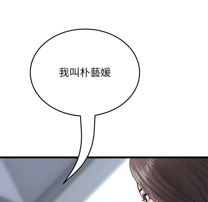 重逢的初恋是继母 - 第21话 - page 39