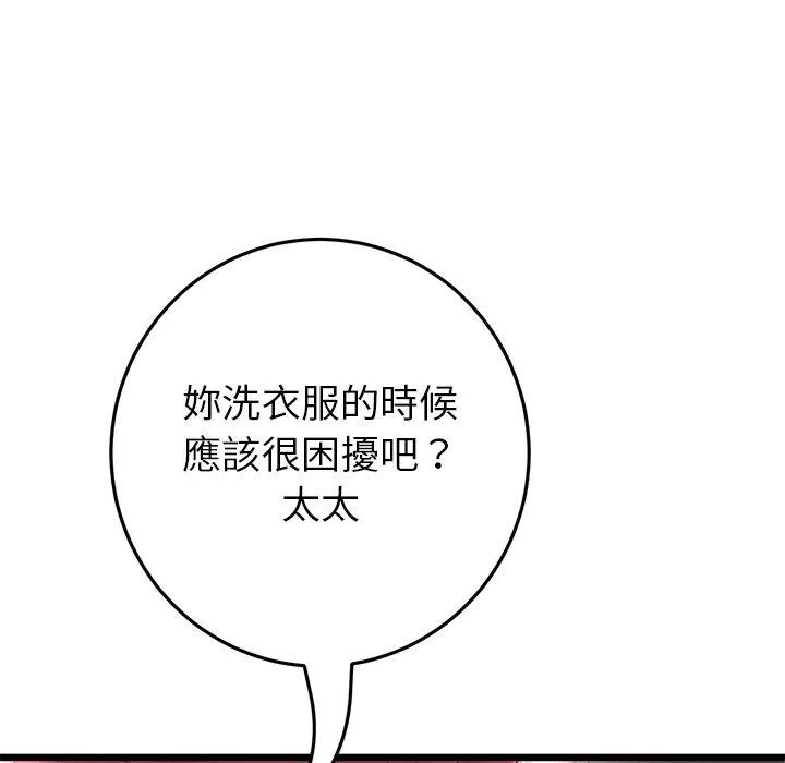 重逢的初恋是继母 - 第21话 - page 42