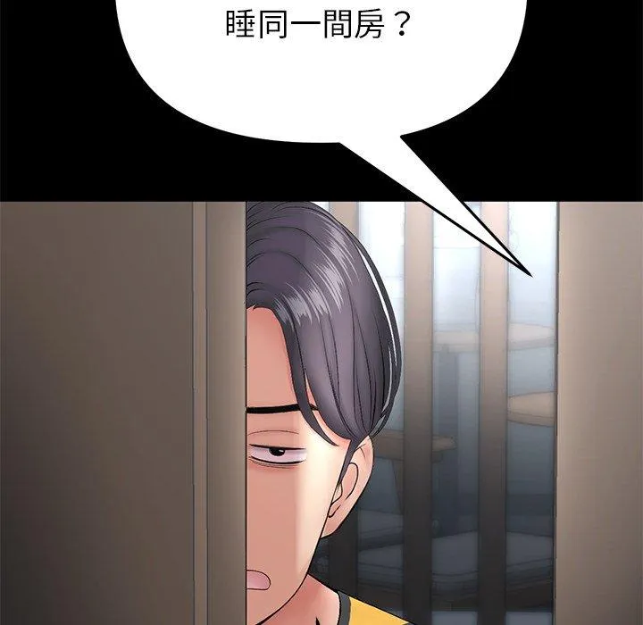 重逢的初恋是继母 - 第21话 - page 56