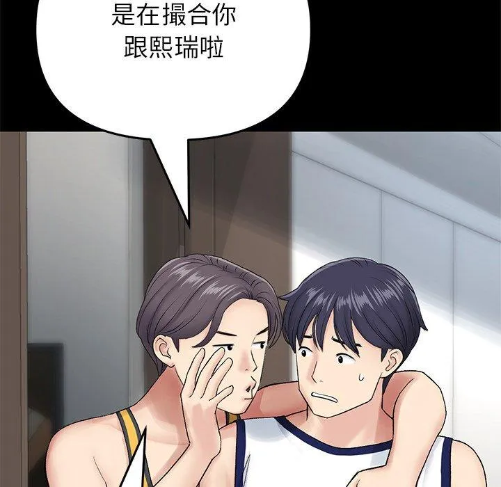 重逢的初恋是继母 - 第21话 - page 59