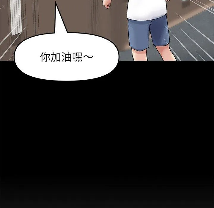 重逢的初恋是继母 - 第21话 - page 63