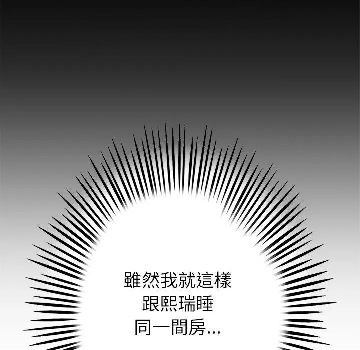 重逢的初恋是继母 - 第21话 - page 64