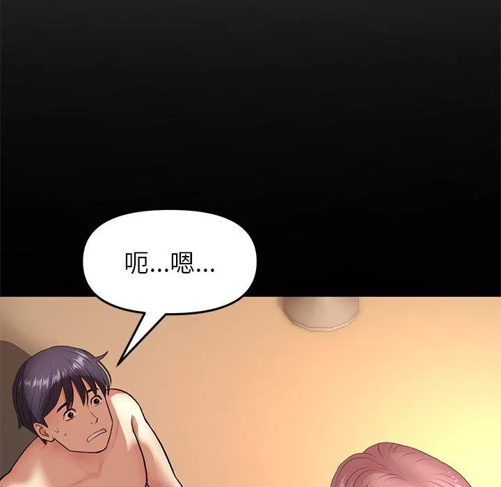 重逢的初恋是继母 - 第21话 - page 71