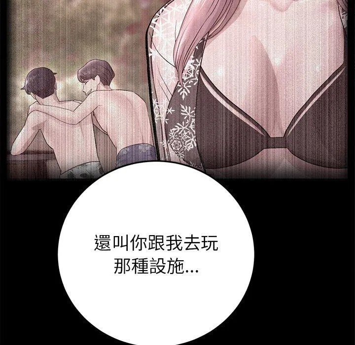 重逢的初恋是继母 - 第21话 - page 81
