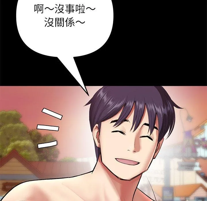 重逢的初恋是继母 - 第21话 - page 83