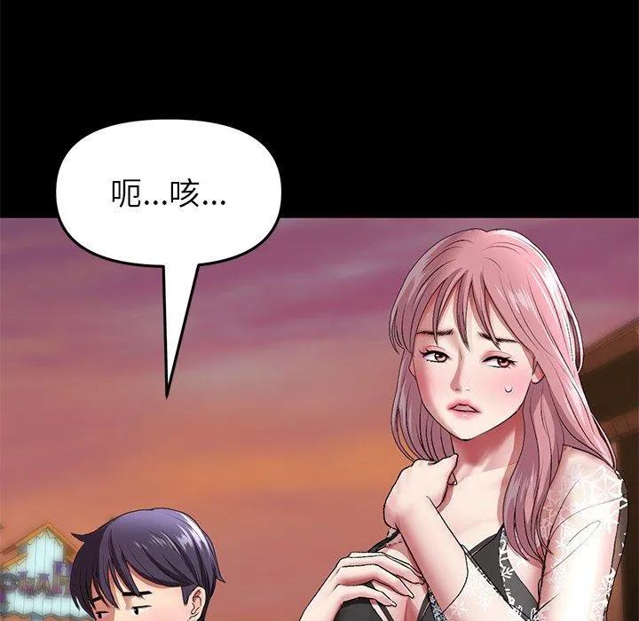 重逢的初恋是继母 - 第21话 - page 89