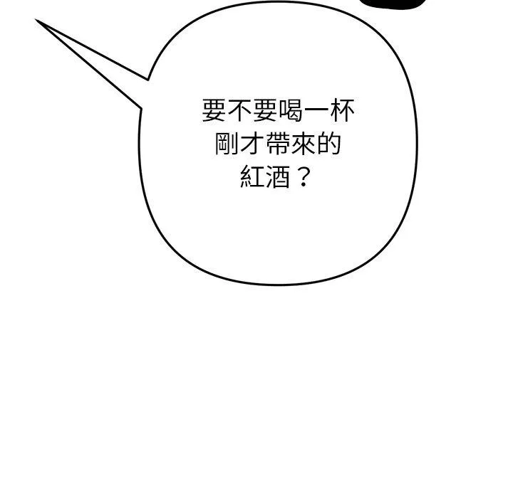 重逢的初恋是继母 - 第21话 - page 99