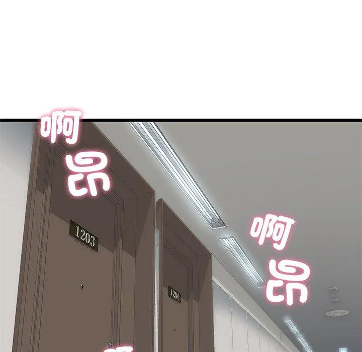 重逢的初恋是继母 - 第21话 - page 104