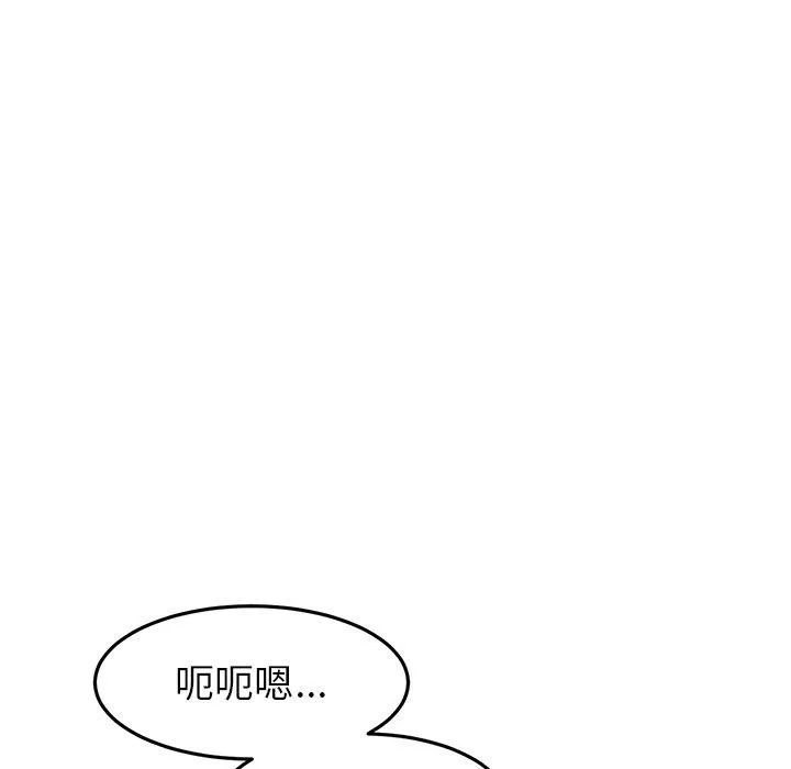 重逢的初恋是继母 - 第21话 - page 112