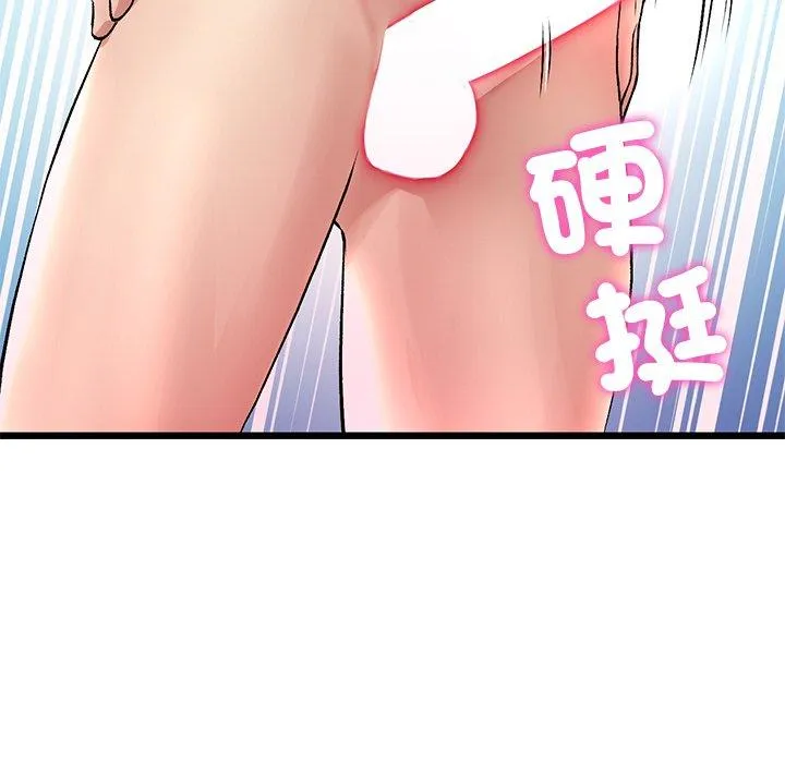 重逢的初恋是继母 - 第21话 - page 122