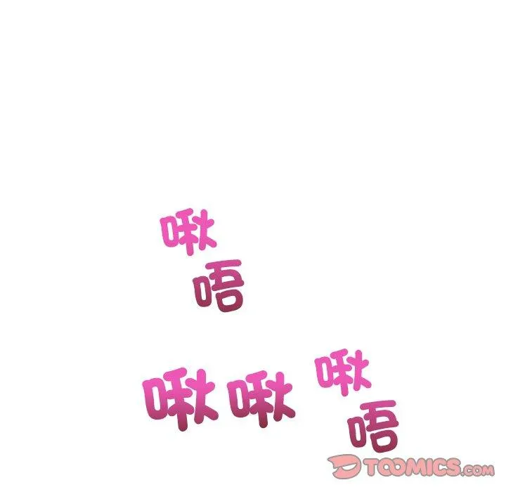 重逢的初恋是继母 - 第21话 - page 132