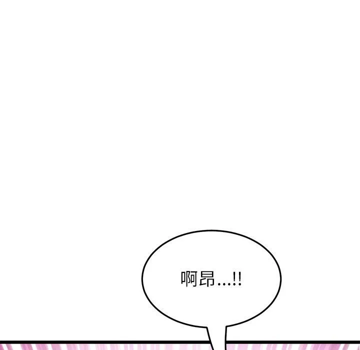 重逢的初恋是继母 - 第21话 - page 151