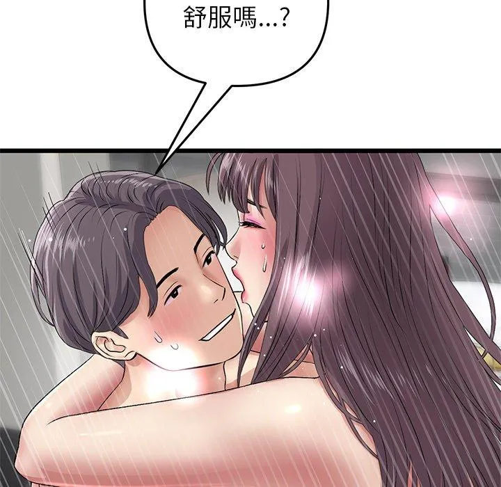 重逢的初恋是继母 - 第21话 - page 155