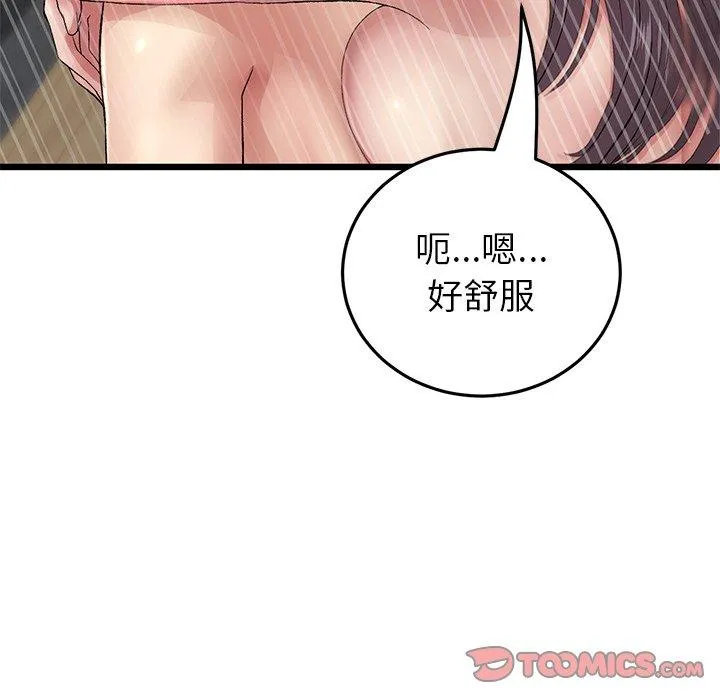 重逢的初恋是继母 - 第21话 - page 156