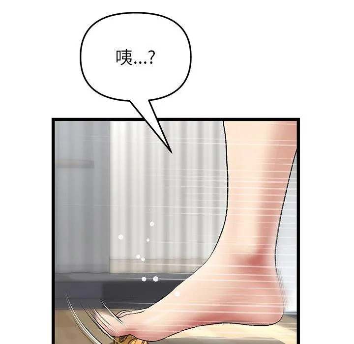 重逢的初恋是继母 - 第21话 - page 170
