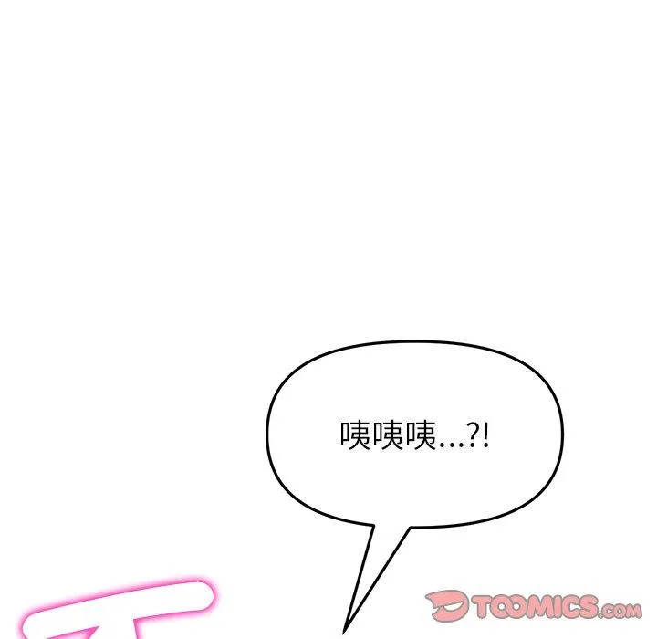 重逢的初恋是继母 - 第21话 - page 172
