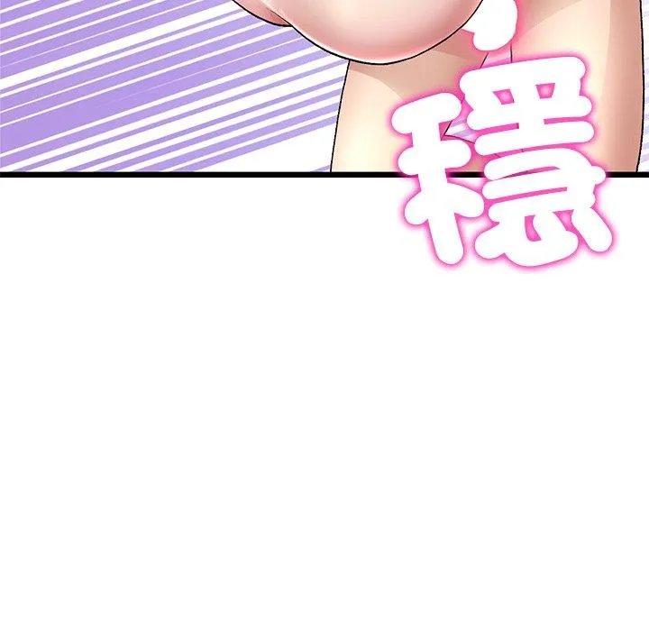 重逢的初恋是继母 - 第21话 - page 174