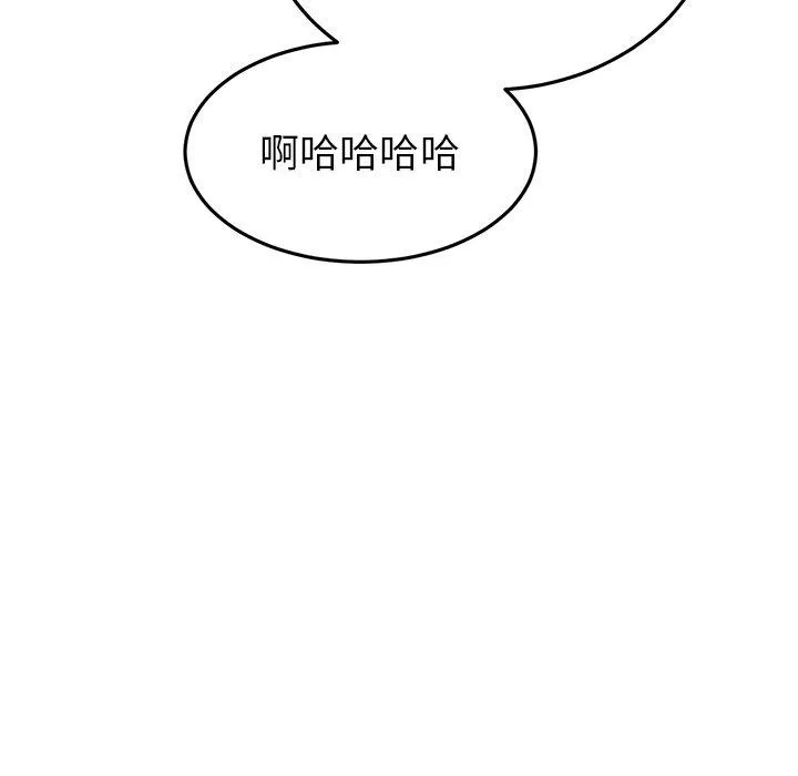重逢的初恋是继母 - 第21话 - page 181
