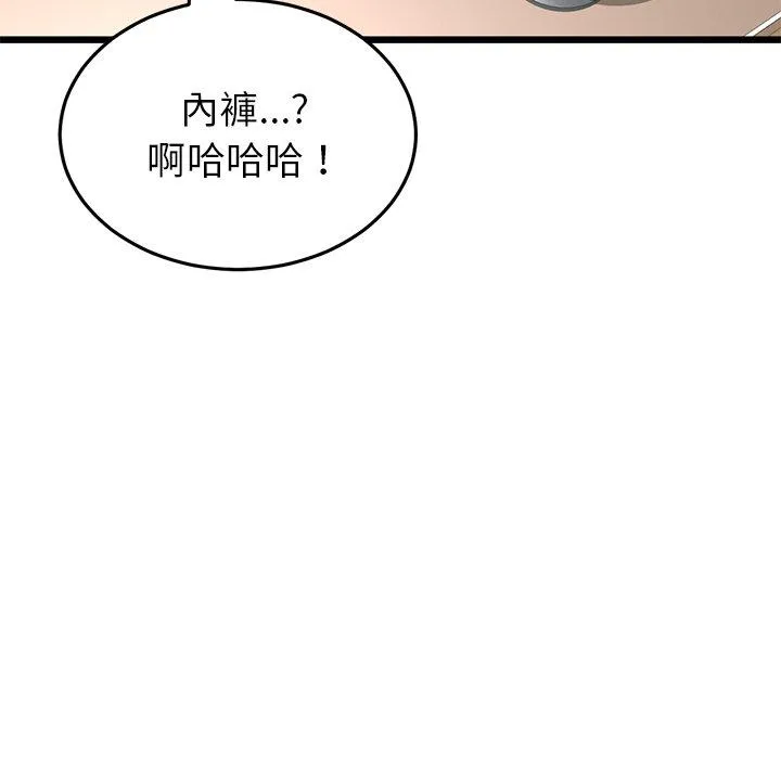 重逢的初恋是继母 - 第21话 - page 185