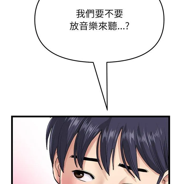 重逢的初恋是继母 - 第21话 - page 208
