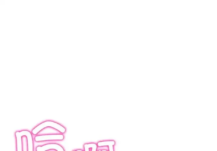 重逢的初恋是继母 - 第42話 - page 1
