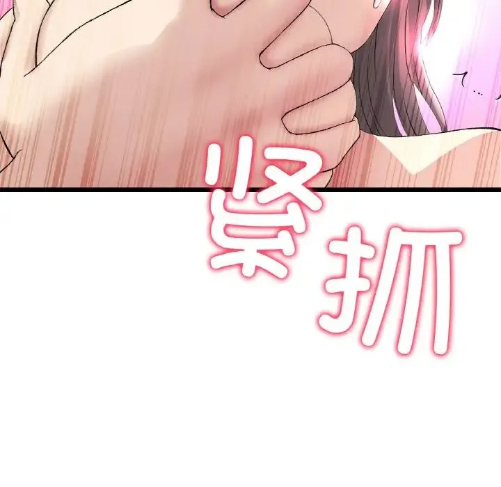 重逢的初恋是继母 - 第42話 - page 8