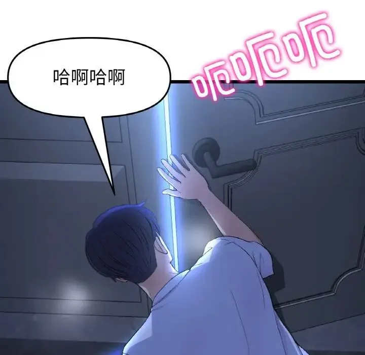 重逢的初恋是继母 - 第42話 - page 10