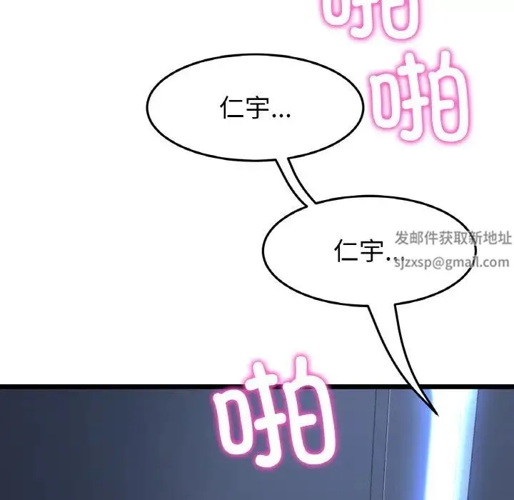 重逢的初恋是继母 - 第42話 - page 15