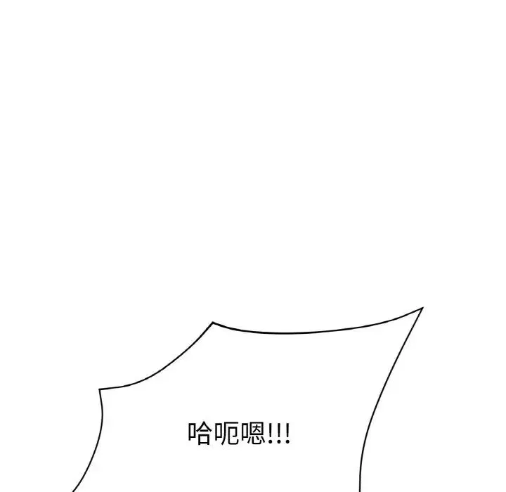 重逢的初恋是继母 - 第42話 - page 18