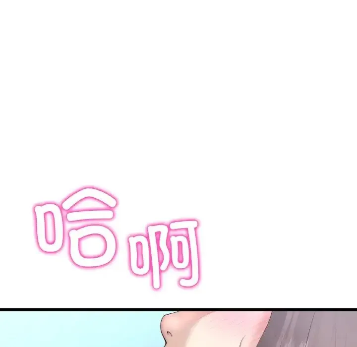 重逢的初恋是继母 - 第42話 - page 25