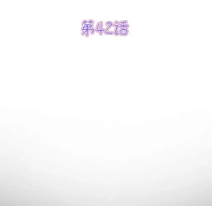 重逢的初恋是继母 - 第42話 - page 32