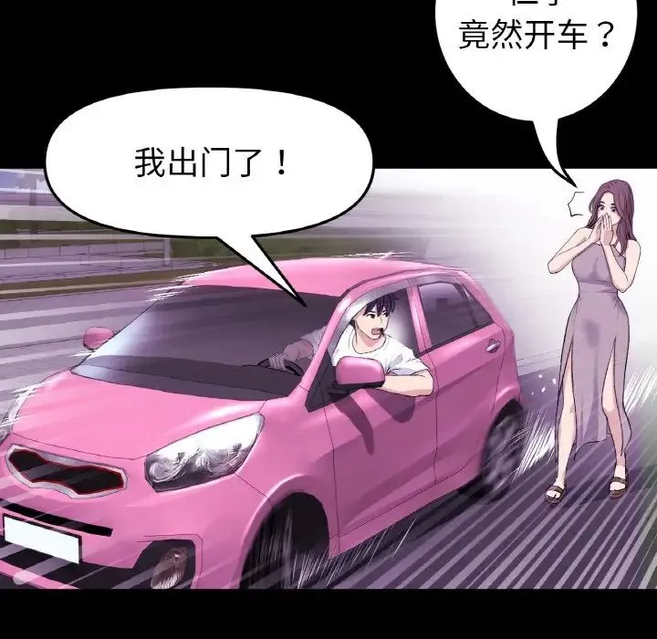 重逢的初恋是继母 - 第42話 - page 40