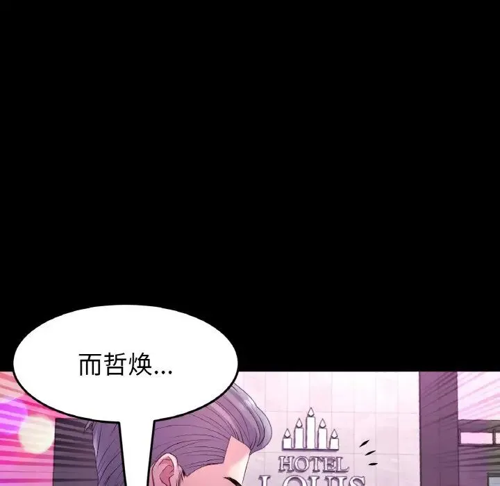 重逢的初恋是继母 - 第42話 - page 42
