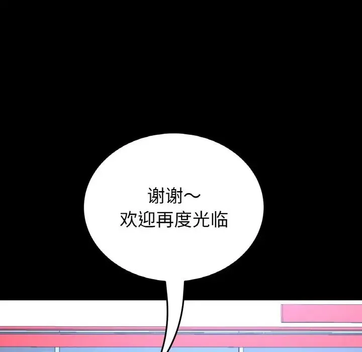 重逢的初恋是继母 - 第42話 - page 69