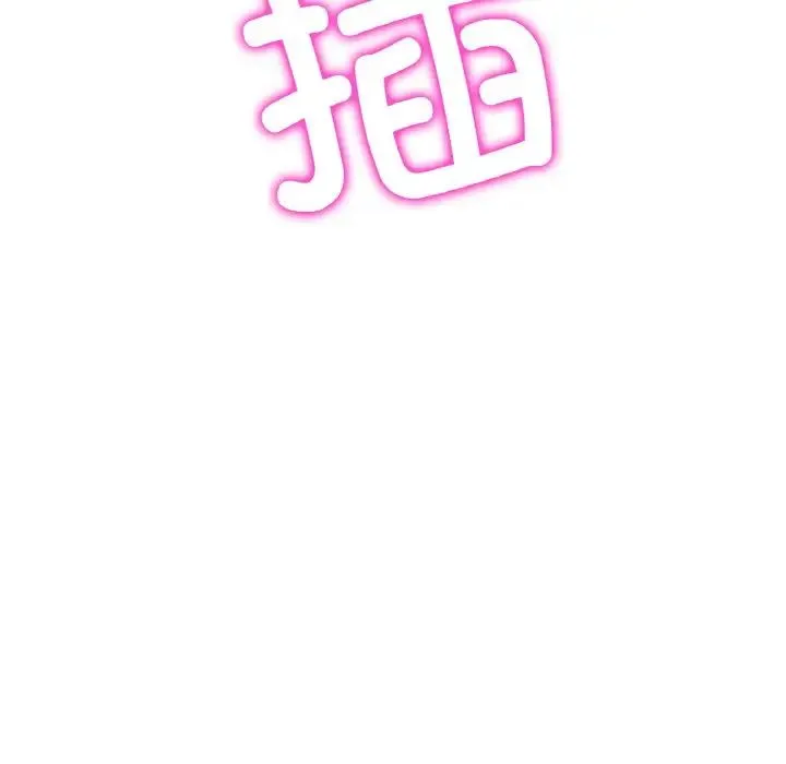 重逢的初恋是继母 - 第42話 - page 81