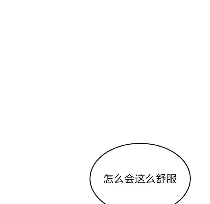 重逢的初恋是继母 - 第42話 - page 85