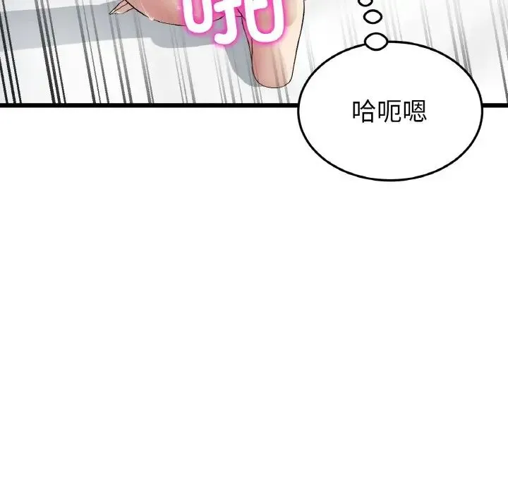 重逢的初恋是继母 - 第42話 - page 87