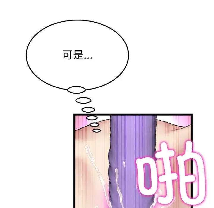 重逢的初恋是继母 - 第42話 - page 90