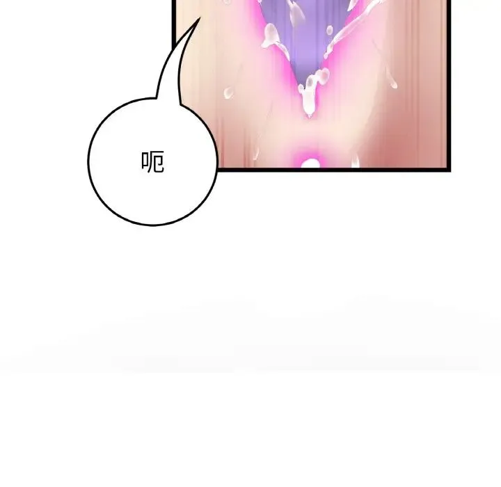 重逢的初恋是继母 - 第42話 - page 91