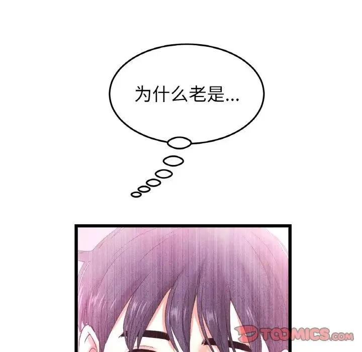 重逢的初恋是继母 - 第42話 - page 92