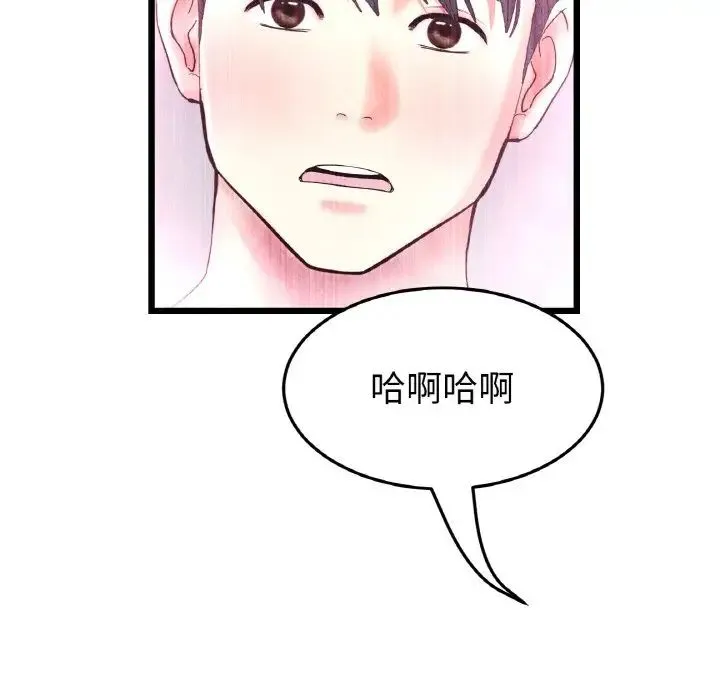 重逢的初恋是继母 - 第42話 - page 93
